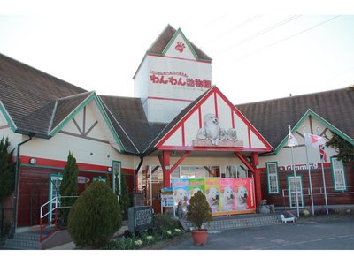 🐶 강아지 동물원(완완 도부츠엔) 이미지 2